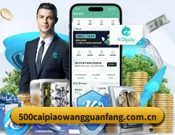 500彩票网官方 APP