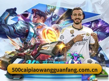 500彩票网官方 APP